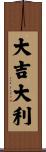 Da Ji Da Li Scroll