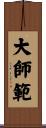 Grandmaster / Grand Master Scroll