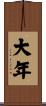 Danian Scroll