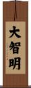 Great Illumination of Wisdom Scroll