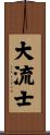 Darius Scroll