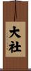 Daesha Scroll
