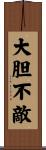 Fearless / Daring Scroll