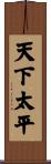 The Whole World at Peace Scroll