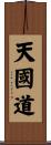 Chun Ku Do Scroll