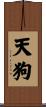 Tengu Scroll