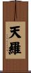 Tenra Scroll