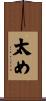 太め Scroll