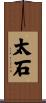 Taishi Scroll
