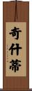 Chishti Scroll