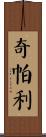 Chipalee Scroll