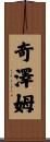 Chisholm Scroll