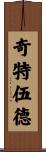 Chitwood Scroll