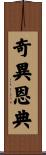 Amazing Grace Scroll