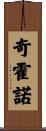 Chijono Scroll