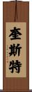 Quist Scroll