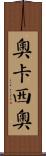 Ocasio Scroll