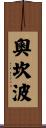 Ocampo Scroll