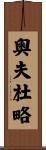 Obdulio Scroll