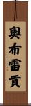 Obregon Scroll