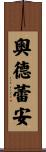 Audreanne Scroll