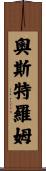 Ostrom Scroll