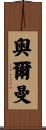 Olman Scroll
