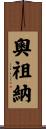 Ozuna Scroll