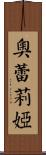 Aurelia Scroll