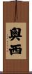 奧西 Scroll