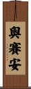 Oceane Scroll