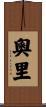 Auri Scroll