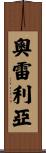 Aureylia Scroll