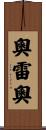 Aureo Scroll