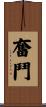 Strive / Struggle Scroll