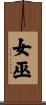 Witch / Sorceress Scroll