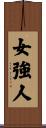Strong Woman Scroll