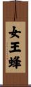 Queen Bee Scroll