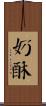 奶酥 Scroll