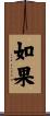 如果 Scroll