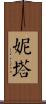 Nita Scroll