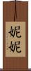 Nini Scroll