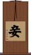 Mistress / Concubine / Servant Scroll