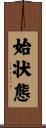 始状態 Scroll