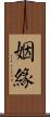 The Karma/Fate/Destiny that Brings Lovers Together Scroll