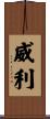 Wiley Scroll