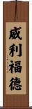 Williford Scroll