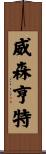 Whisenhunt Scroll