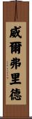 Wilfrid Scroll