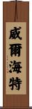 Willhite Scroll